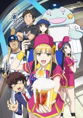 The Catcher in the Ballpark!